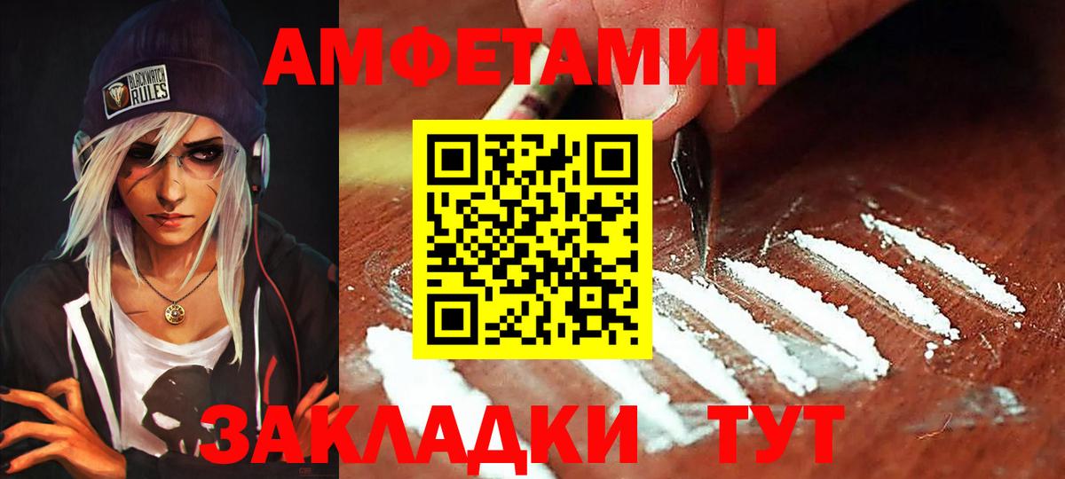 Острогожск  Amphetamine VHQ  Амфетамин  Вход с VPN  Amphetamine 