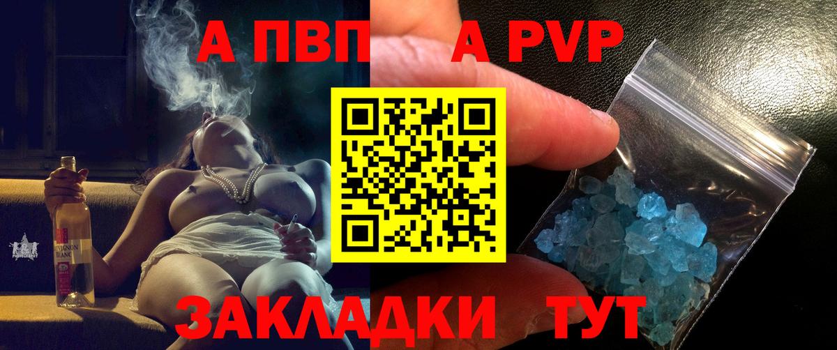 А ПВП СК  Вход с VPN  Острогожск  APVP СК  Alfa_PVP  Альфа ПВП крисы CK 