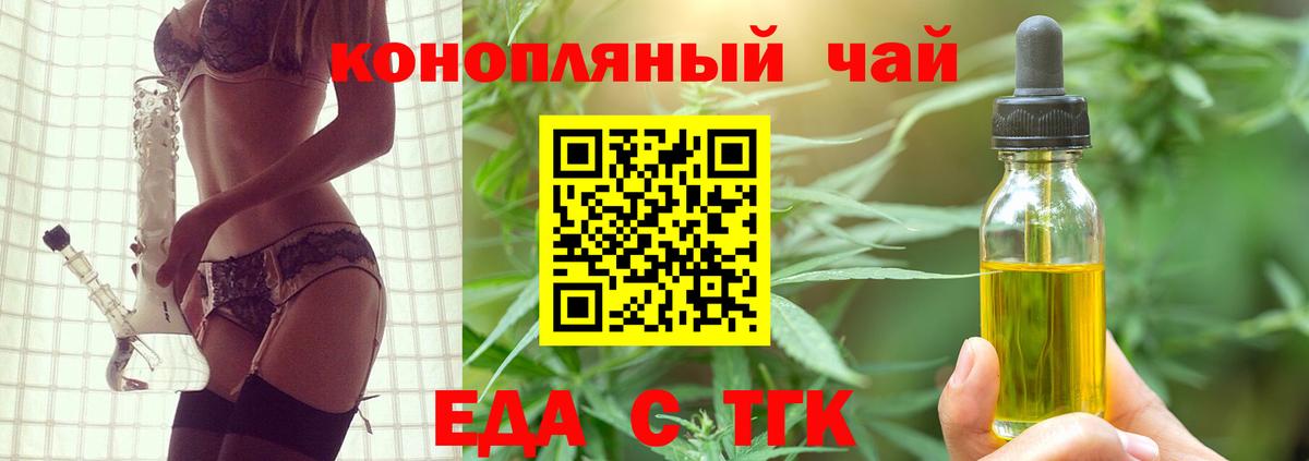 Острогожск  Печенье с ТГК конопля  Вход с VPN 