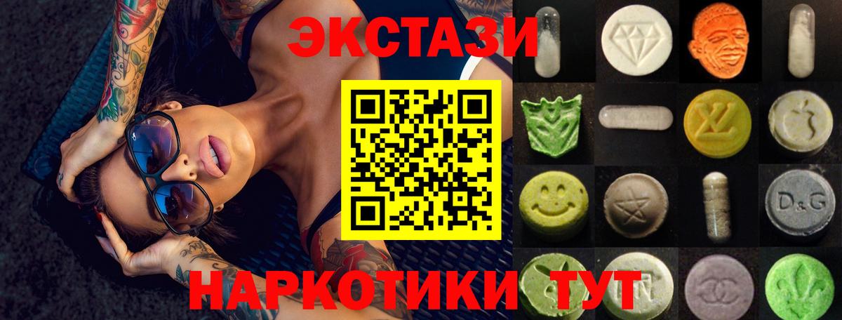 ЭКСТАЗИ XTC  Экстази    tor  Вход с VPN  ЭКСТАЗИ Cube  Острогожск  купить закладку 