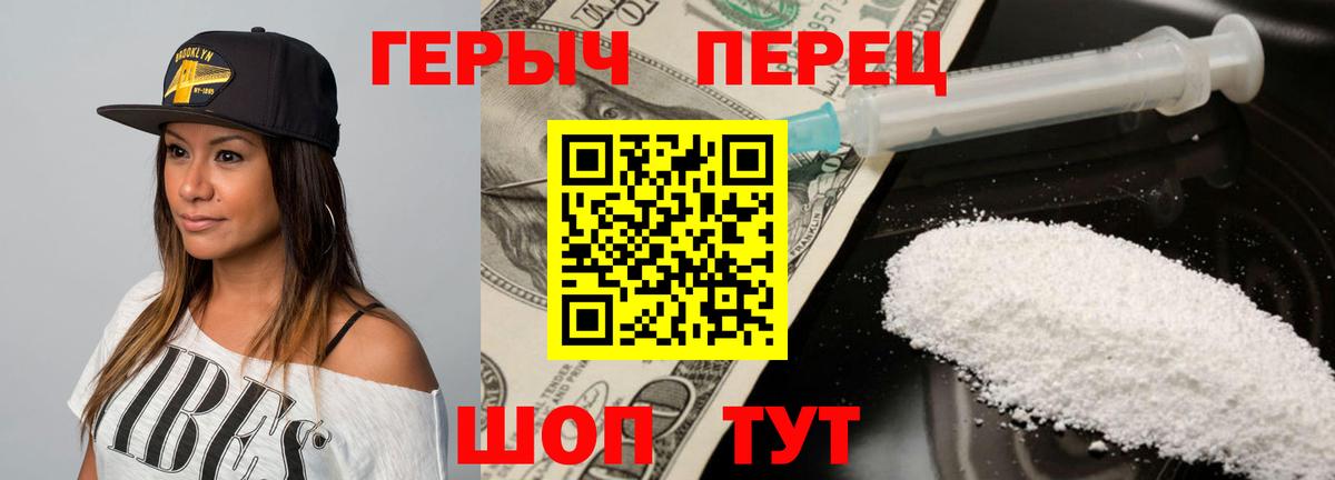 Героин хмурый  Героин  Острогожск  Вход с VPN 