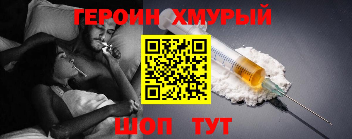 ГЕРОИН Афган Острогожск