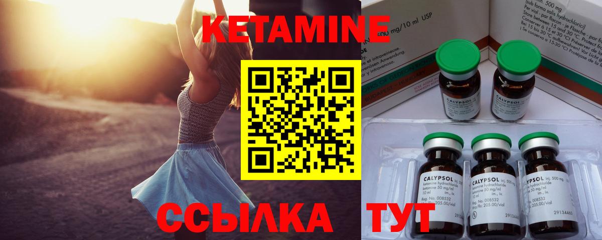 Острогожск  Кетамин ketamine  Вход с VPN  КЕТАМИН ketamine 
