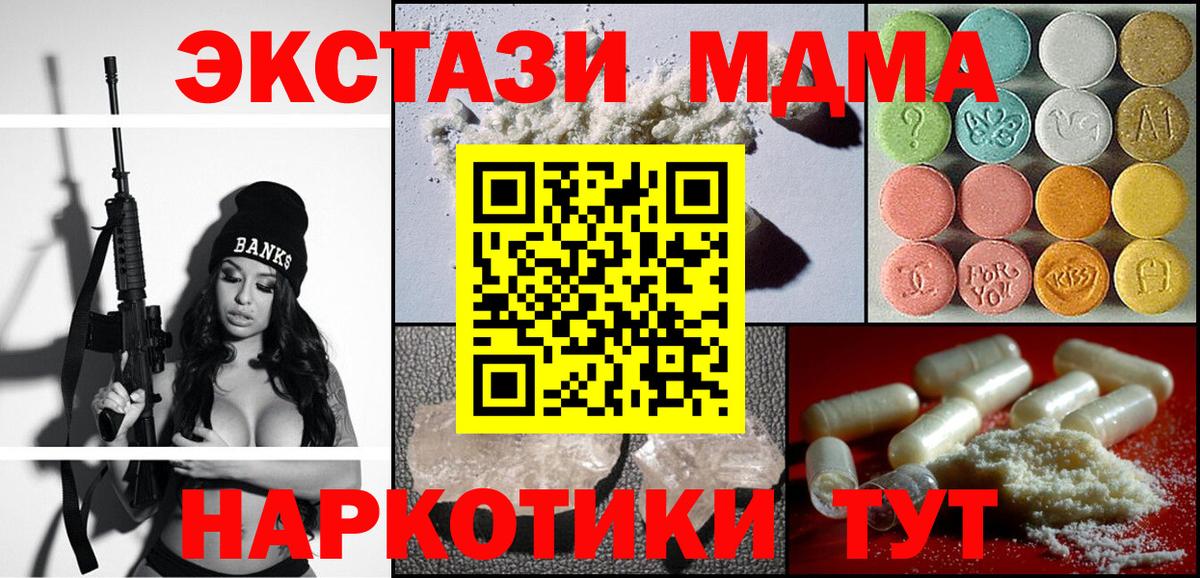 MDMA кристаллы  МДМА  Острогожск  MDMA Molly  Вход с VPN 