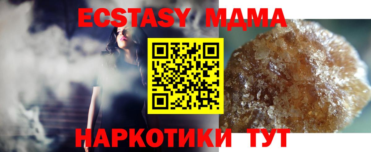 MDMA crystal Острогожск