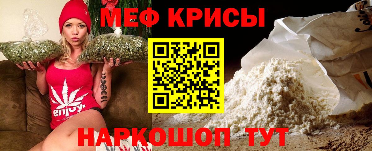 Мефедрон мука  МЕФ  Меф  Острогожск  МЯУ-МЯУ VHQ  Вход с VPN 