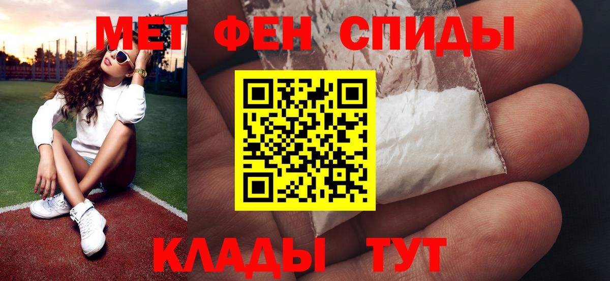 МЕТАМФЕТАМИН винт  Вход с VPN  Острогожск 