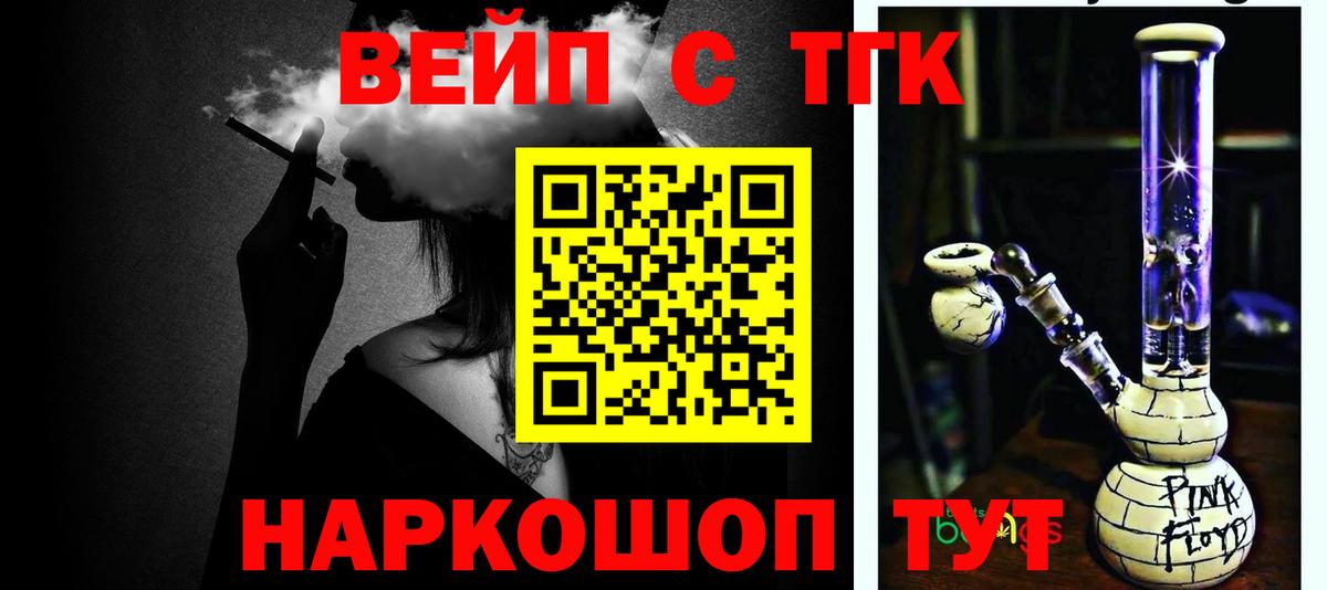 ТГК гашишное масло  Дистиллят ТГК концентрат  Острогожск  Вход с VPN 